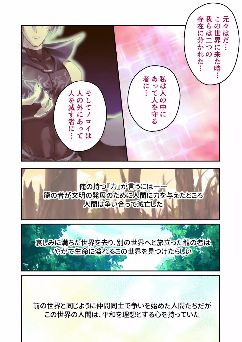 超昂閃忍ハルカ デジカルコミカライズ ~龍の力の継承者と美女三忍~ モザイクコミック総集編 Page.181