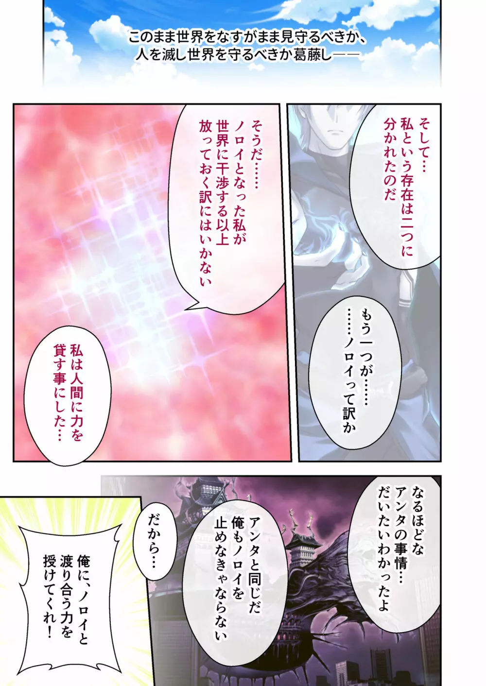超昂閃忍ハルカ デジカルコミカライズ ~龍の力の継承者と美女三忍~ モザイクコミック総集編 Page.182