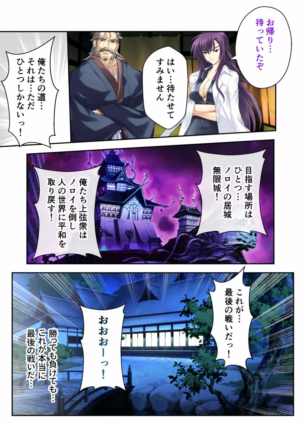 超昂閃忍ハルカ デジカルコミカライズ ~龍の力の継承者と美女三忍~ モザイクコミック総集編 Page.190
