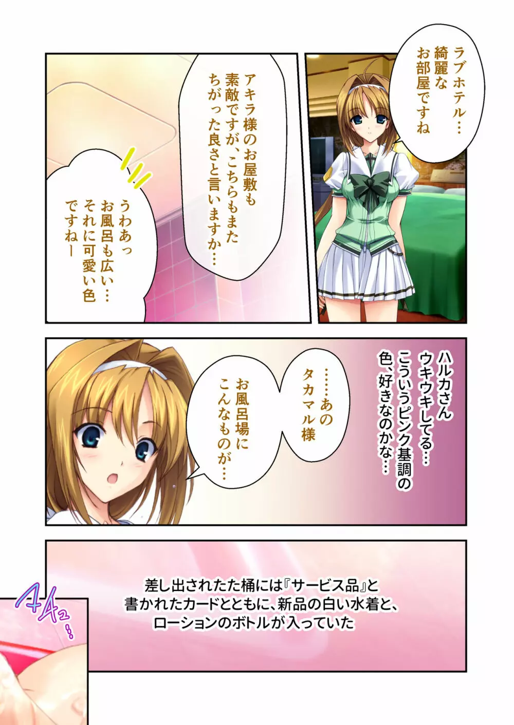超昂閃忍ハルカ デジカルコミカライズ ~龍の力の継承者と美女三忍~ モザイクコミック総集編 Page.194