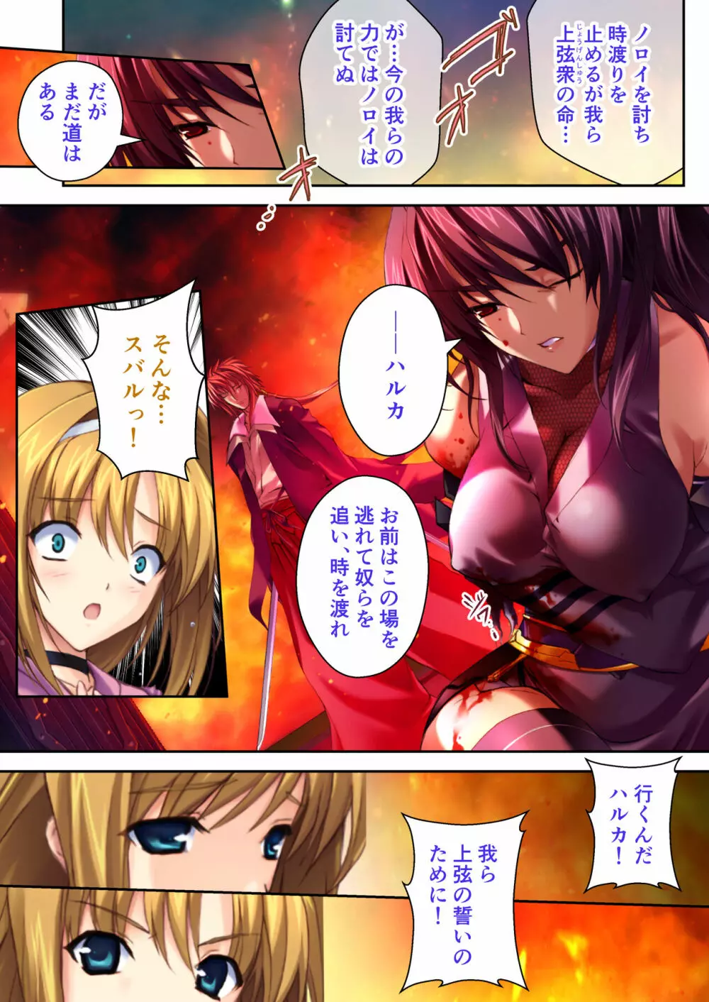 超昂閃忍ハルカ デジカルコミカライズ ~龍の力の継承者と美女三忍~ モザイクコミック総集編 Page.2