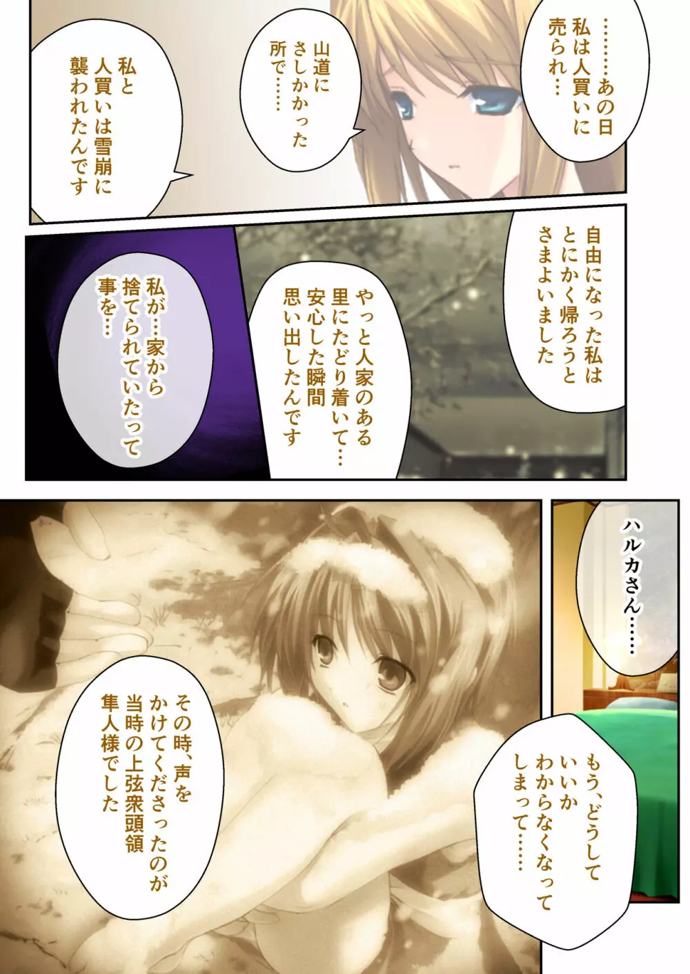 超昂閃忍ハルカ デジカルコミカライズ ~龍の力の継承者と美女三忍~ モザイクコミック総集編 Page.202