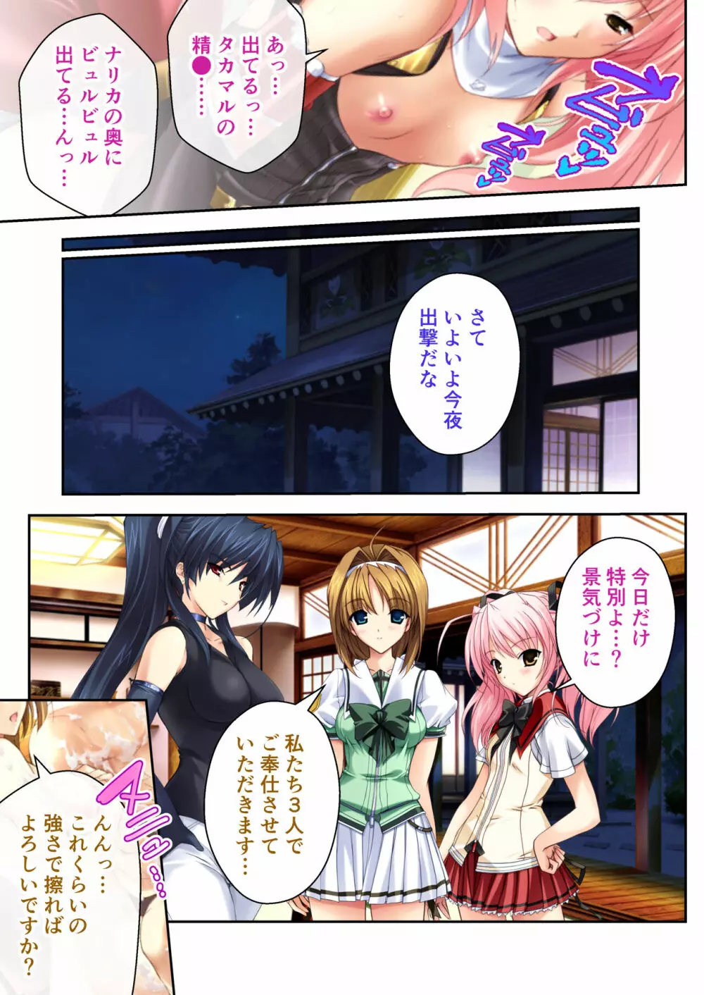 超昂閃忍ハルカ デジカルコミカライズ ~龍の力の継承者と美女三忍~ モザイクコミック総集編 Page.208