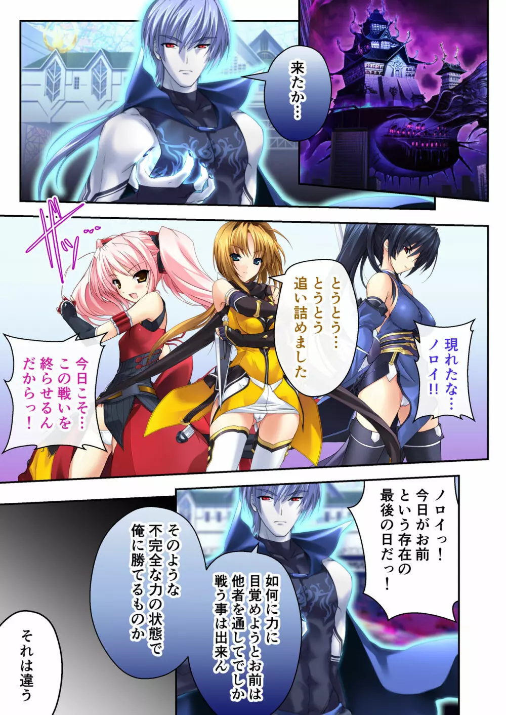 超昂閃忍ハルカ デジカルコミカライズ ~龍の力の継承者と美女三忍~ モザイクコミック総集編 Page.216