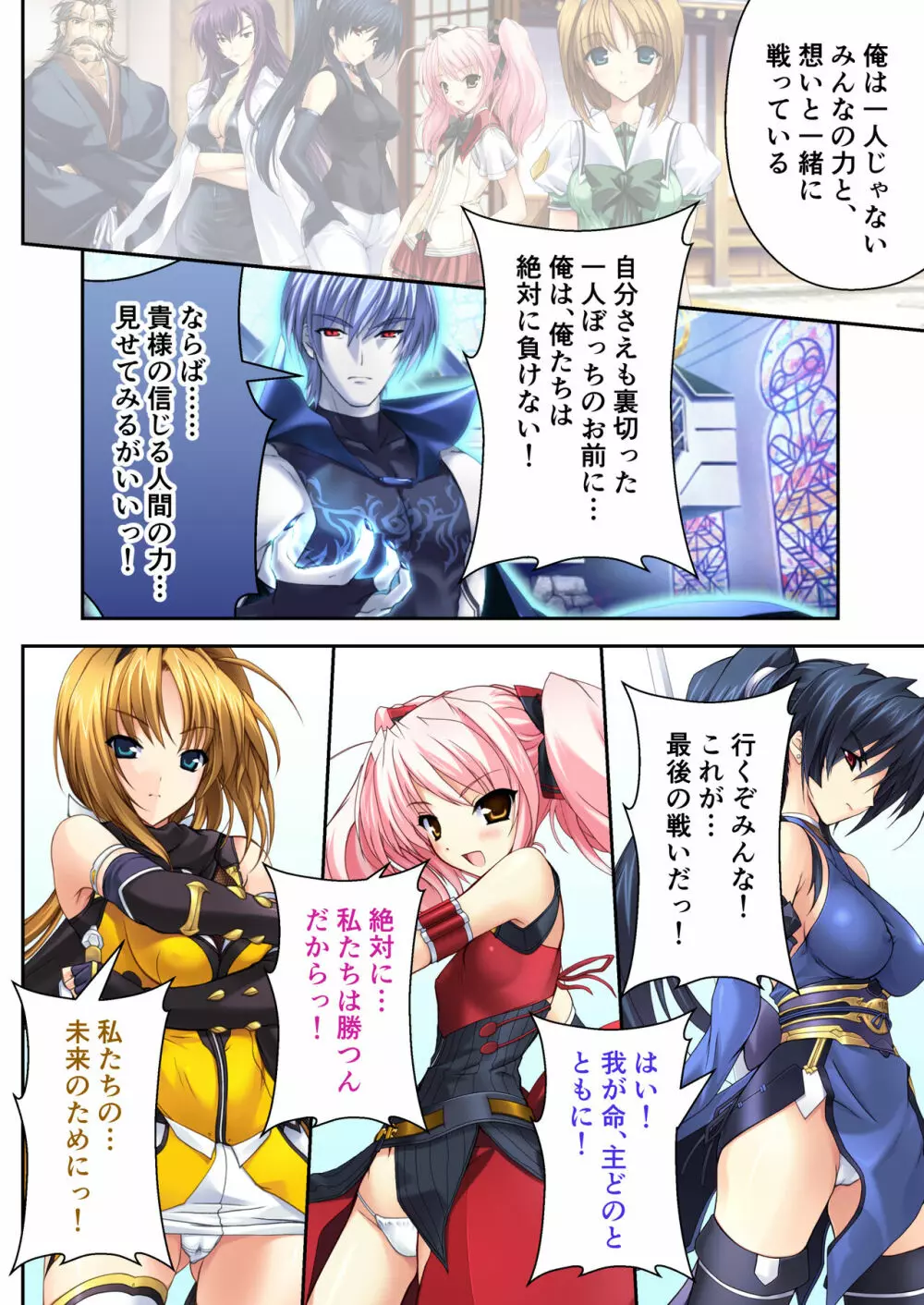 超昂閃忍ハルカ デジカルコミカライズ ~龍の力の継承者と美女三忍~ モザイクコミック総集編 Page.217