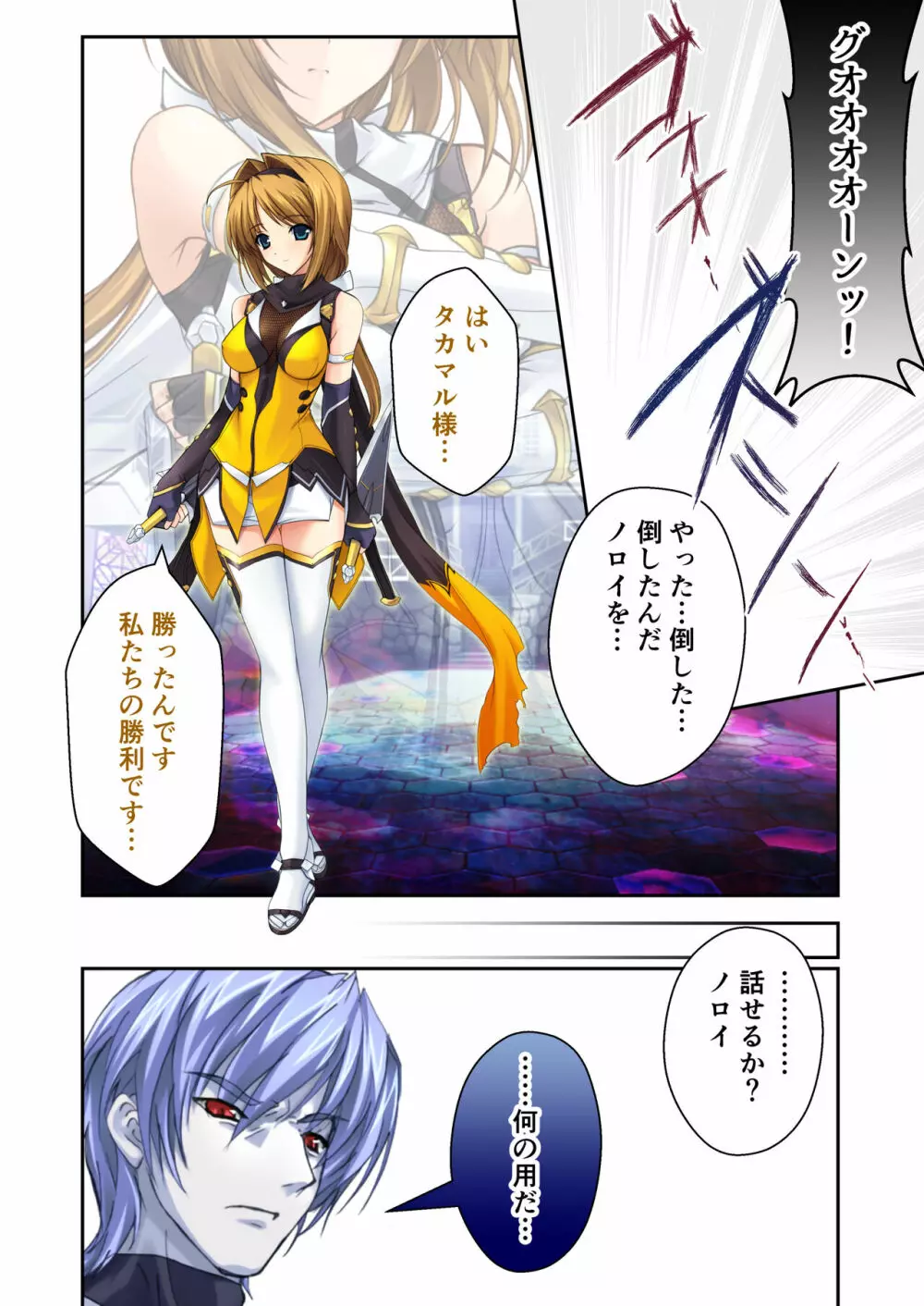 超昂閃忍ハルカ デジカルコミカライズ ~龍の力の継承者と美女三忍~ モザイクコミック総集編 Page.221