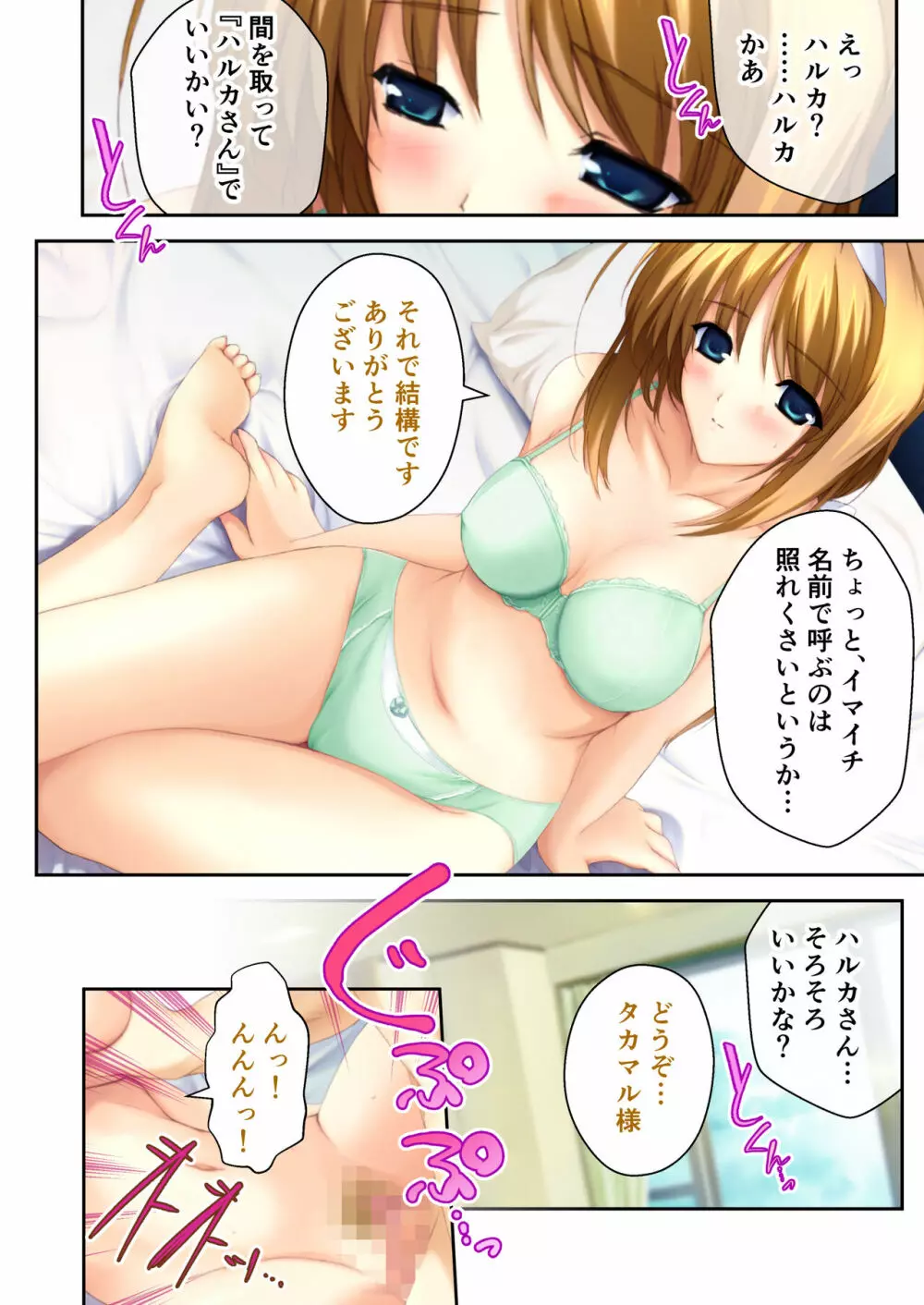 超昂閃忍ハルカ デジカルコミカライズ ~龍の力の継承者と美女三忍~ モザイクコミック総集編 Page.23