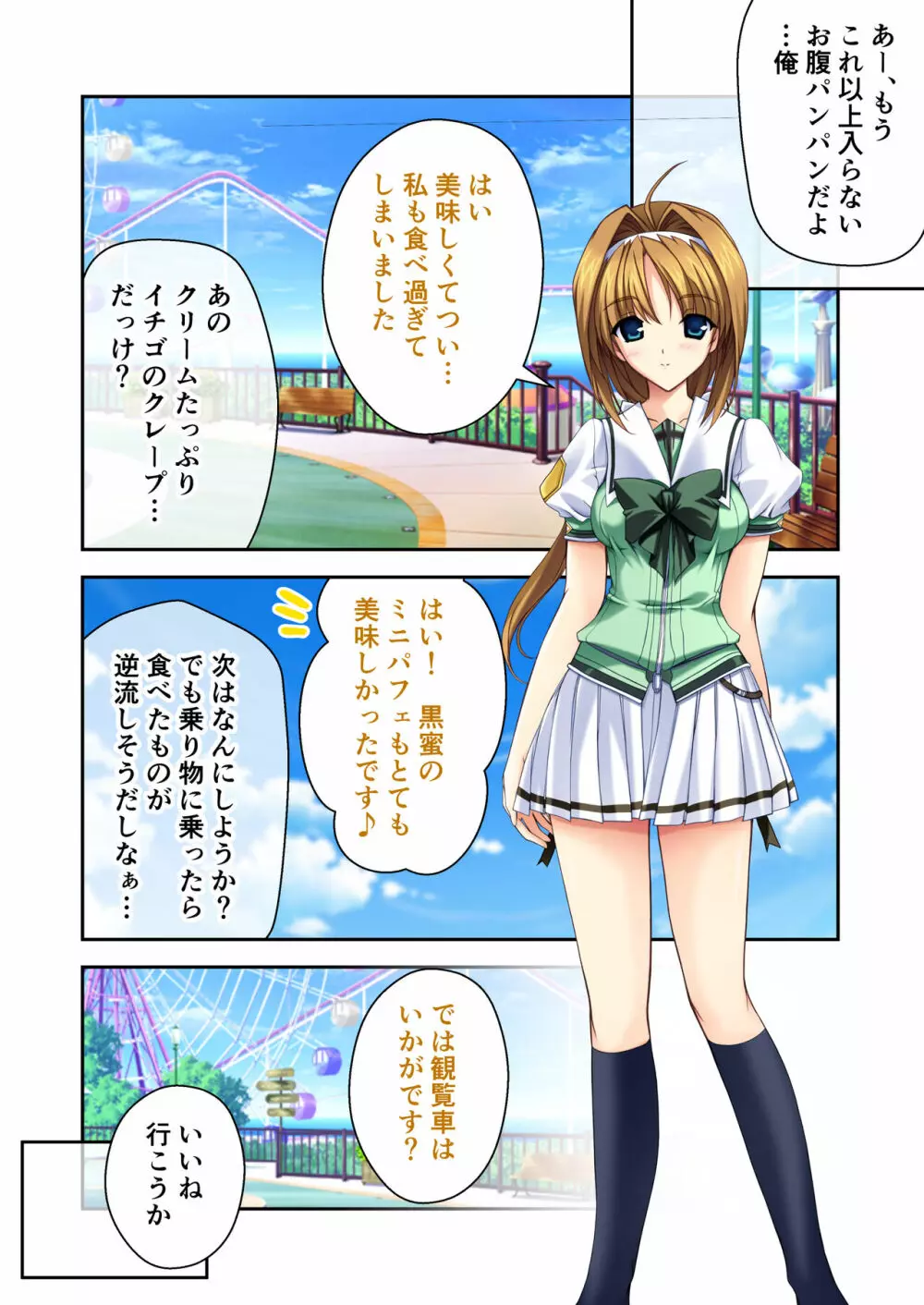 超昂閃忍ハルカ デジカルコミカライズ ~龍の力の継承者と美女三忍~ モザイクコミック総集編 Page.233