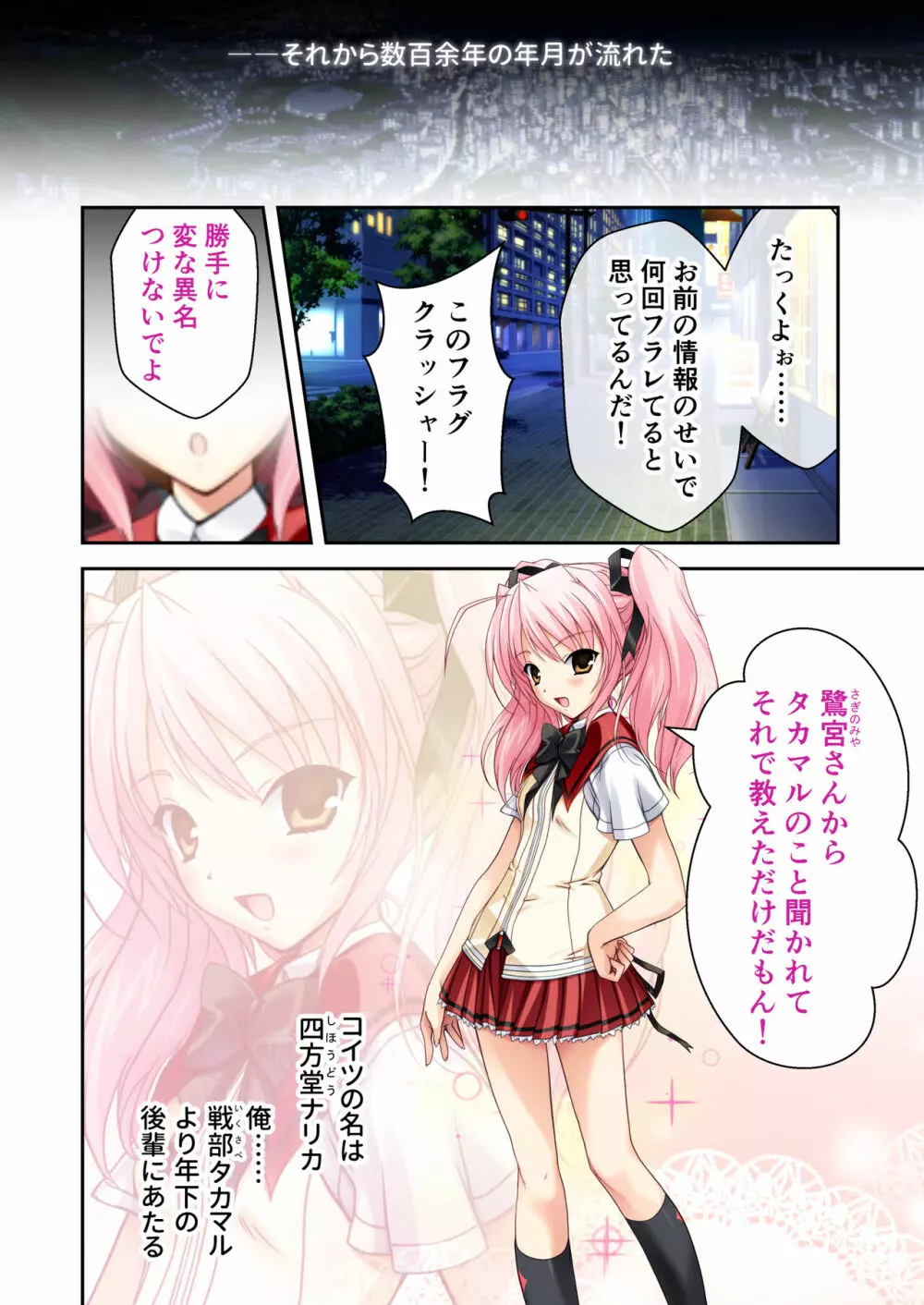 超昂閃忍ハルカ デジカルコミカライズ ~龍の力の継承者と美女三忍~ モザイクコミック総集編 Page.3