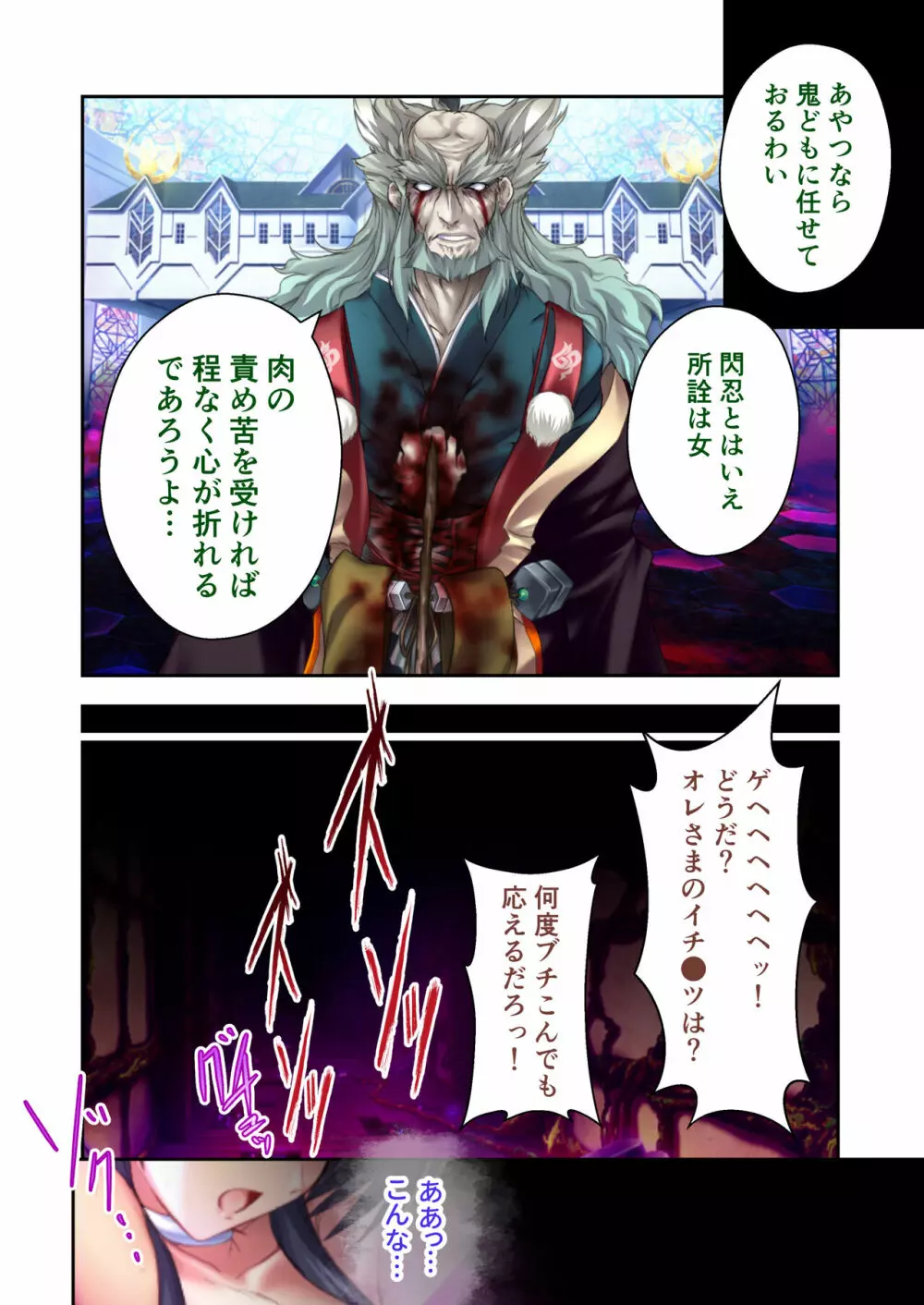 超昂閃忍ハルカ デジカルコミカライズ ~龍の力の継承者と美女三忍~ モザイクコミック総集編 Page.31