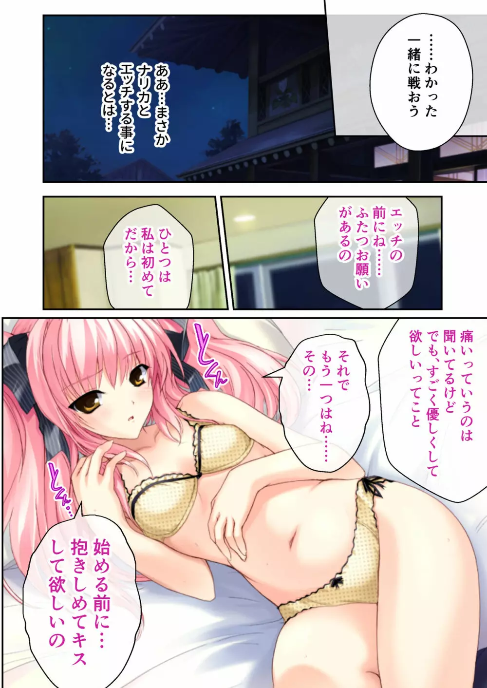 超昂閃忍ハルカ デジカルコミカライズ ~龍の力の継承者と美女三忍~ モザイクコミック総集編 Page.43