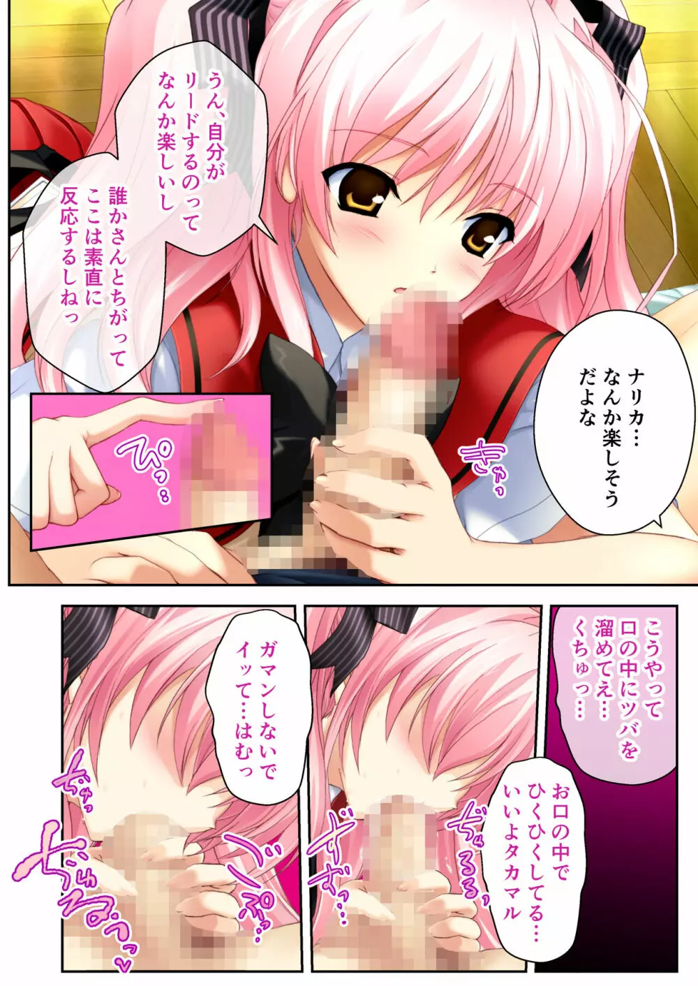超昂閃忍ハルカ デジカルコミカライズ ~龍の力の継承者と美女三忍~ モザイクコミック総集編 Page.53
