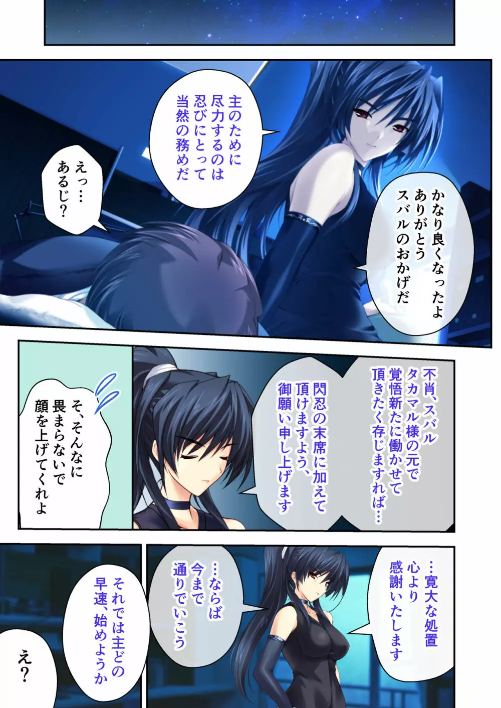 超昂閃忍ハルカ デジカルコミカライズ ~龍の力の継承者と美女三忍~ モザイクコミック総集編 Page.84