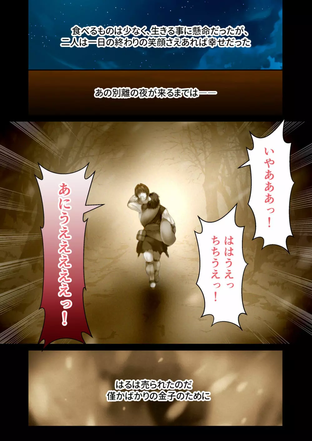 超昂閃忍ハルカ デジカルコミカライズ ~龍の力の継承者と美女三忍~ モザイクコミック総集編 Page.91