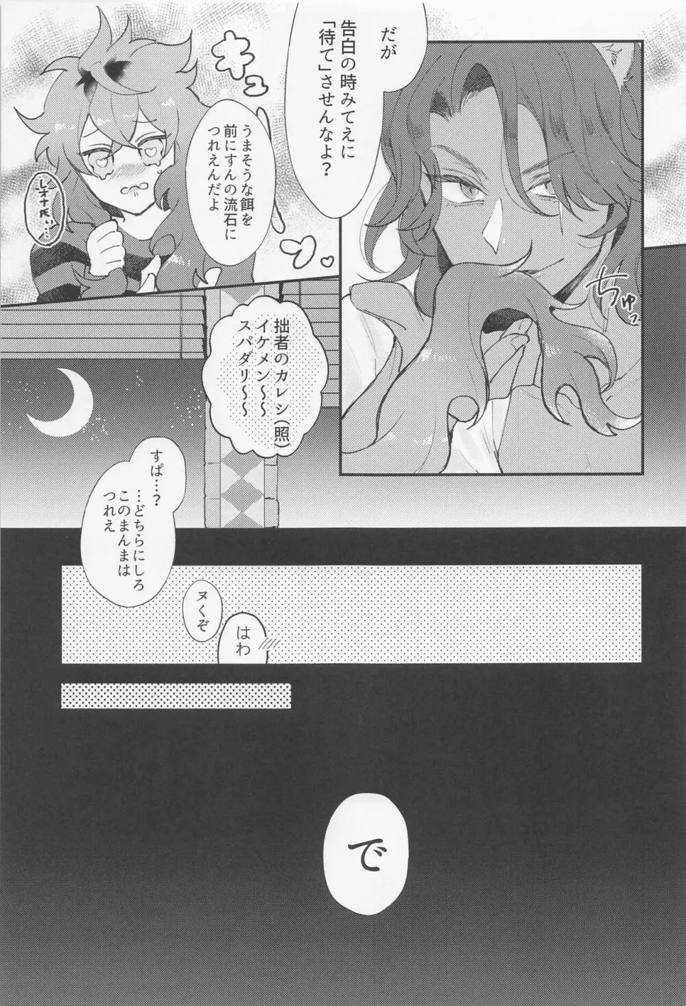 tani Page.12