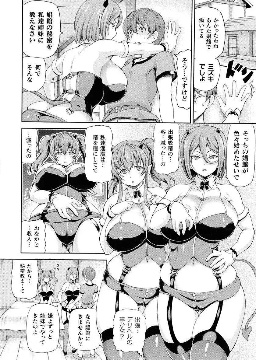 異世界娼館 合集 Page.220