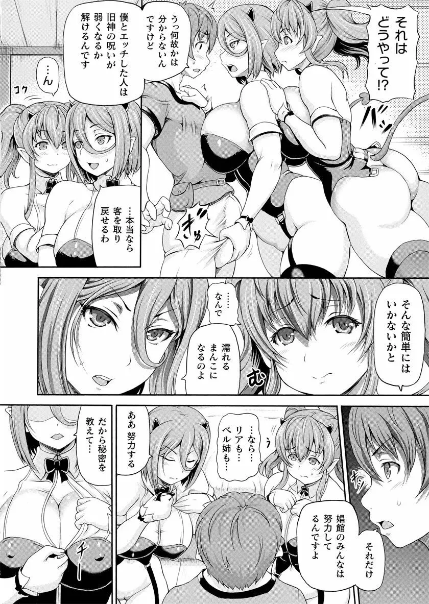 異世界娼館 合集 Page.222