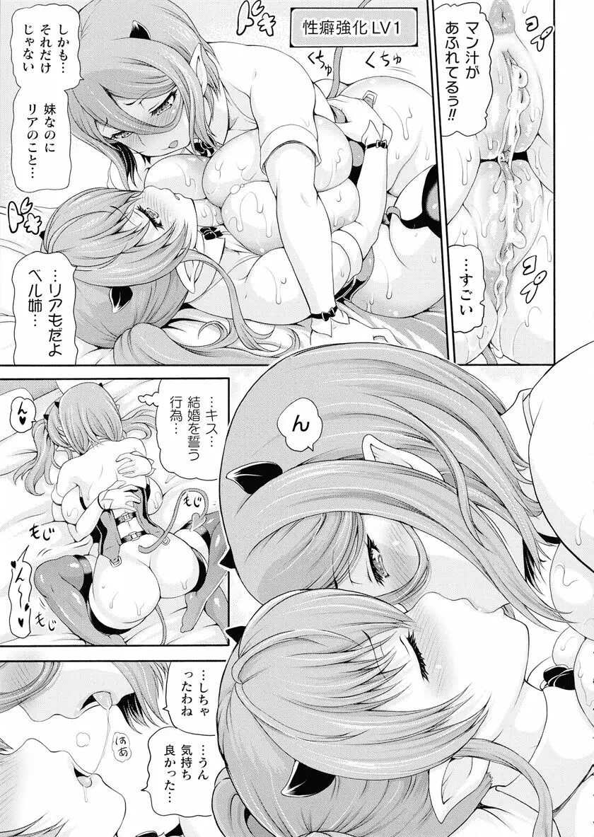 異世界娼館 合集 Page.225