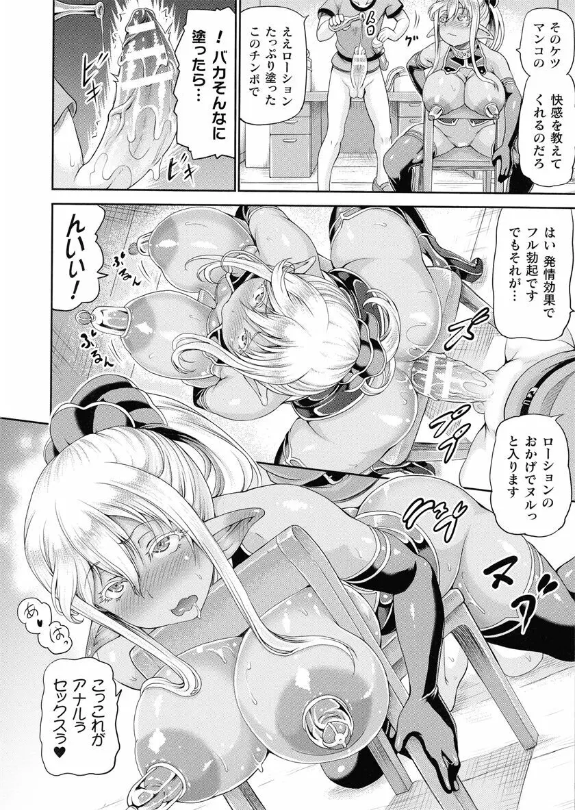 異世界娼館 合集 Page.268