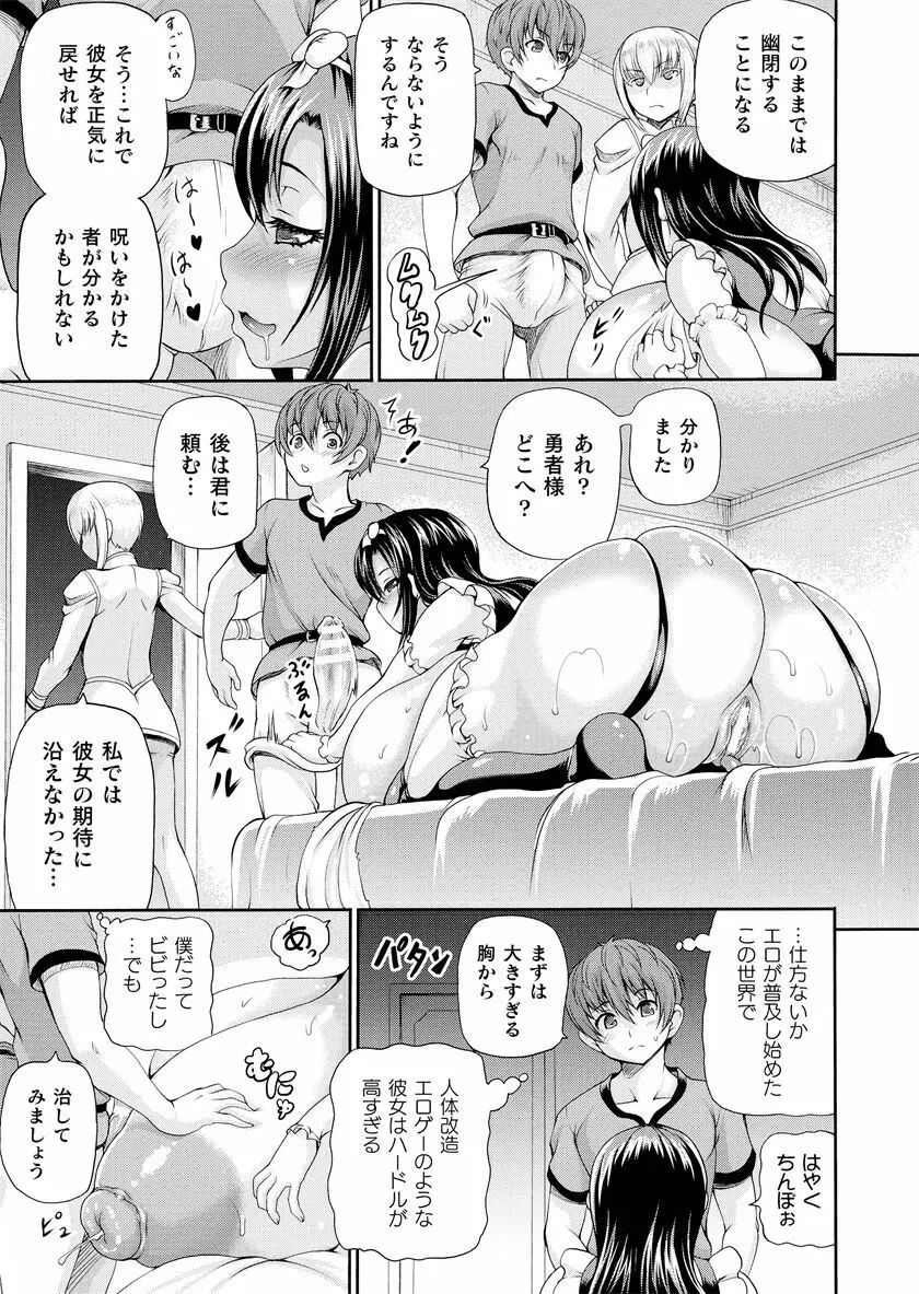 異世界娼館 合集 Page.283