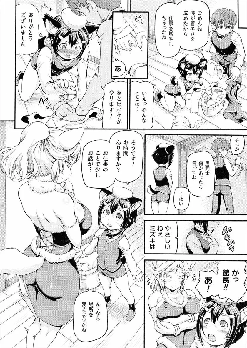 異世界娼館 合集 Page.46