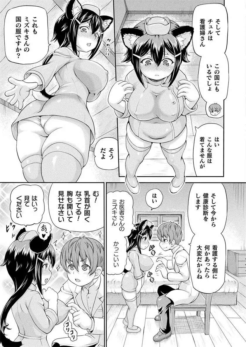 異世界娼館 合集 Page.468