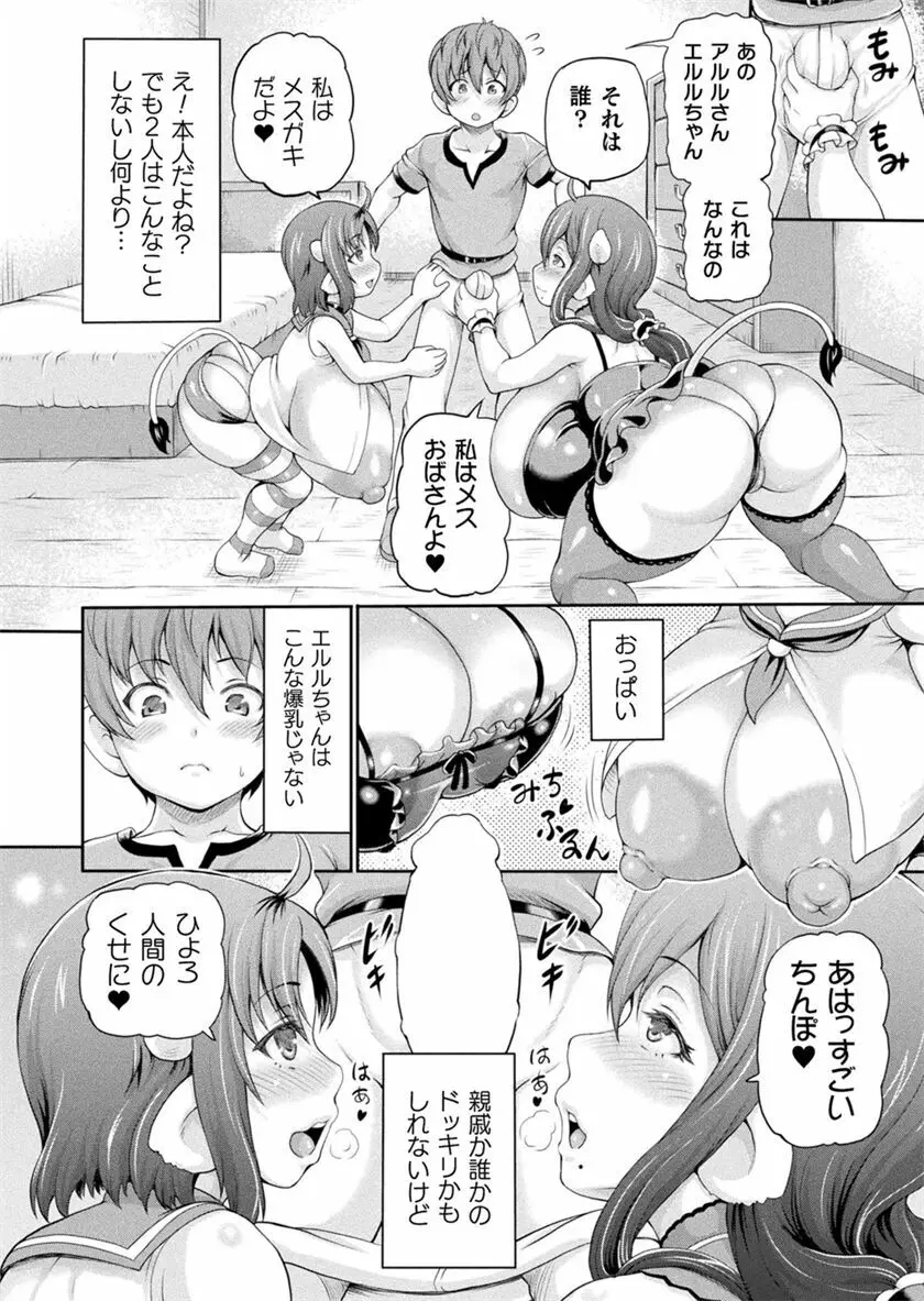 異世界娼館 合集 Page.539