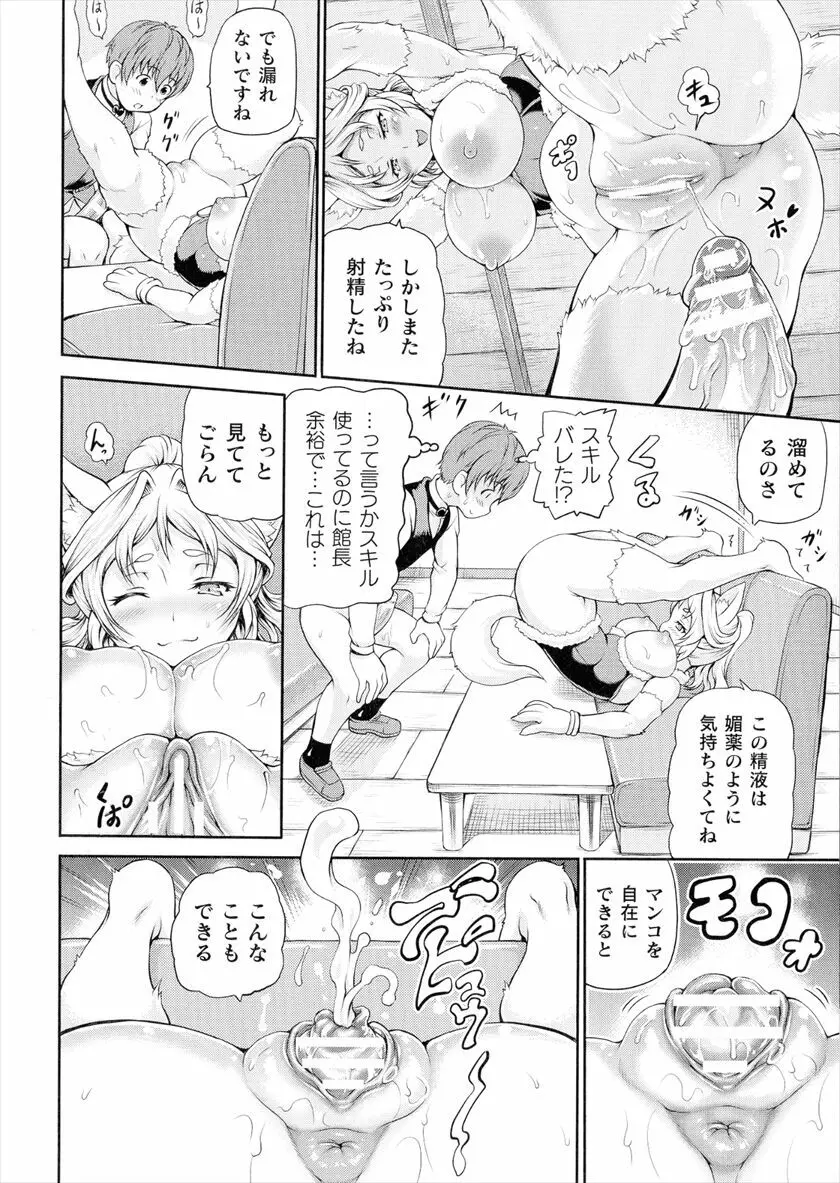 異世界娼館 合集 Page.96