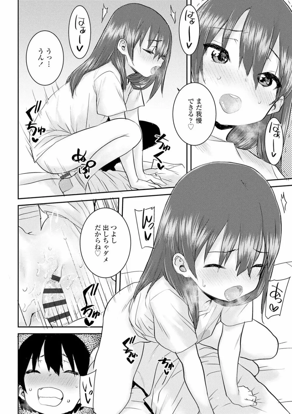 パパ、どうしたの? Page.124