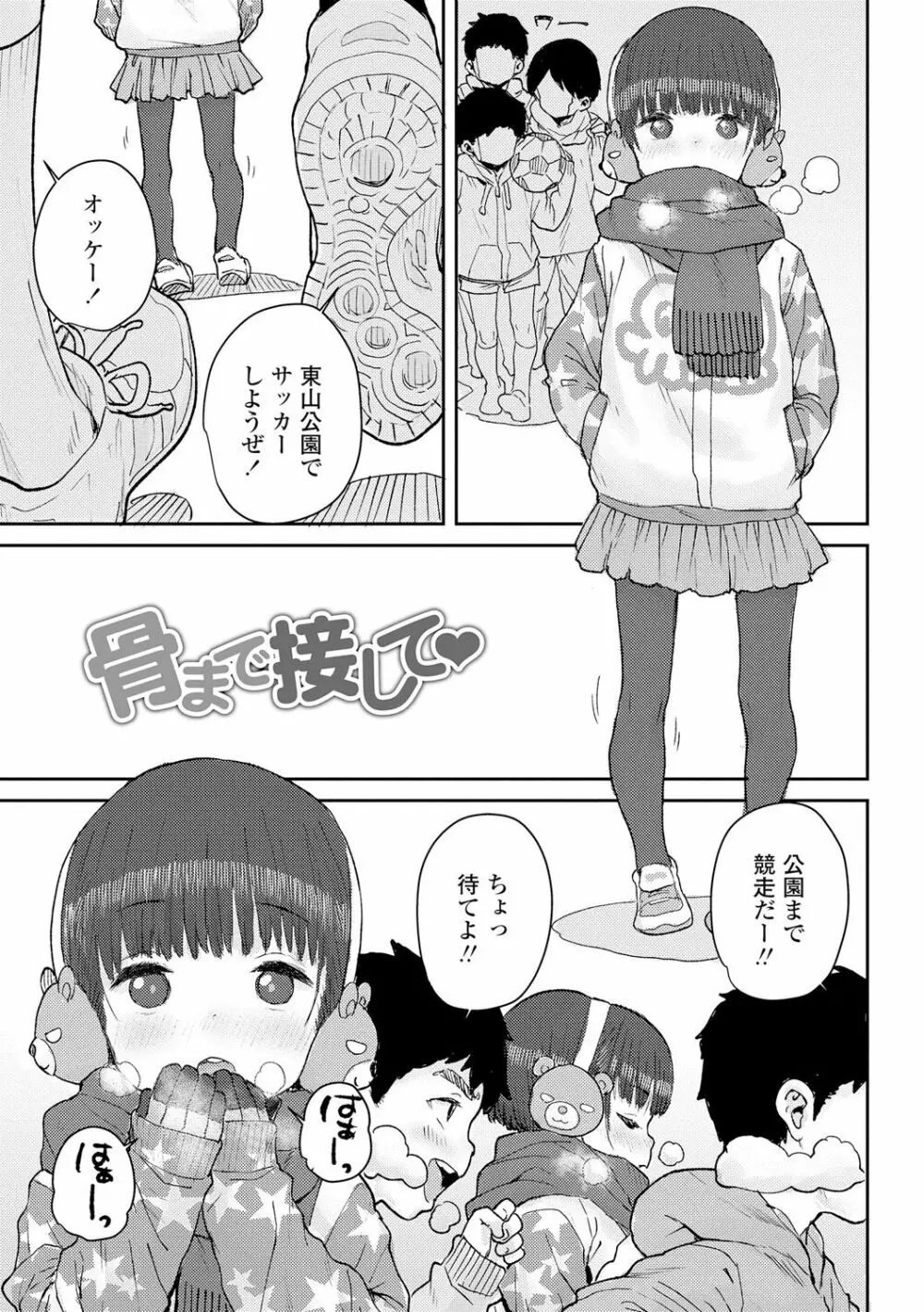 パパ、どうしたの? Page.183