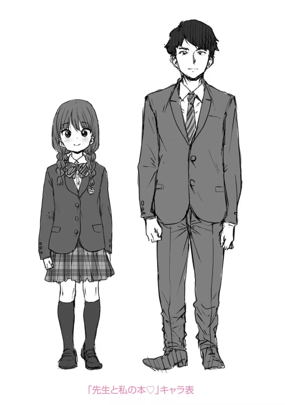 パパ、どうしたの? Page.222