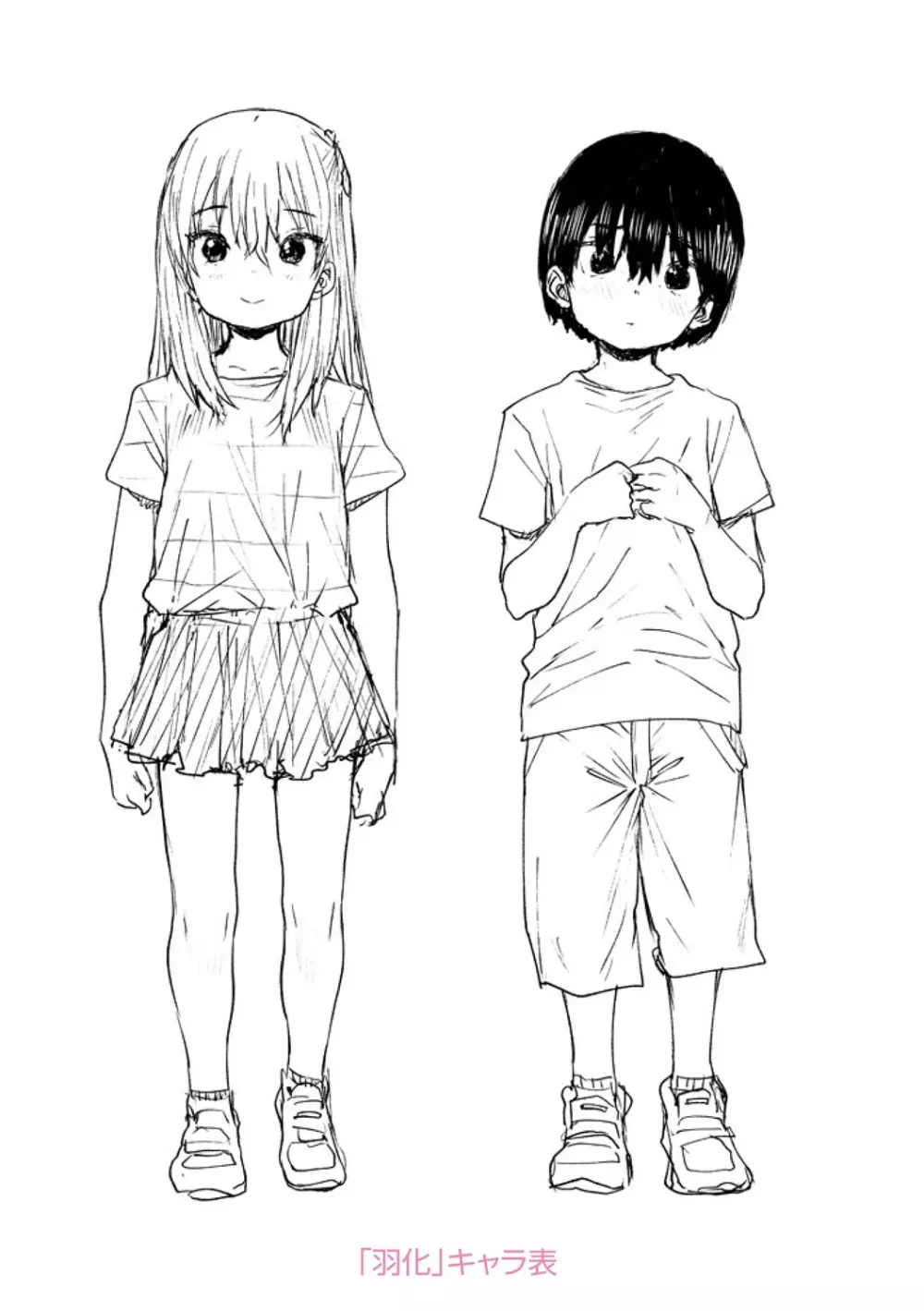 パパ、どうしたの? Page.224