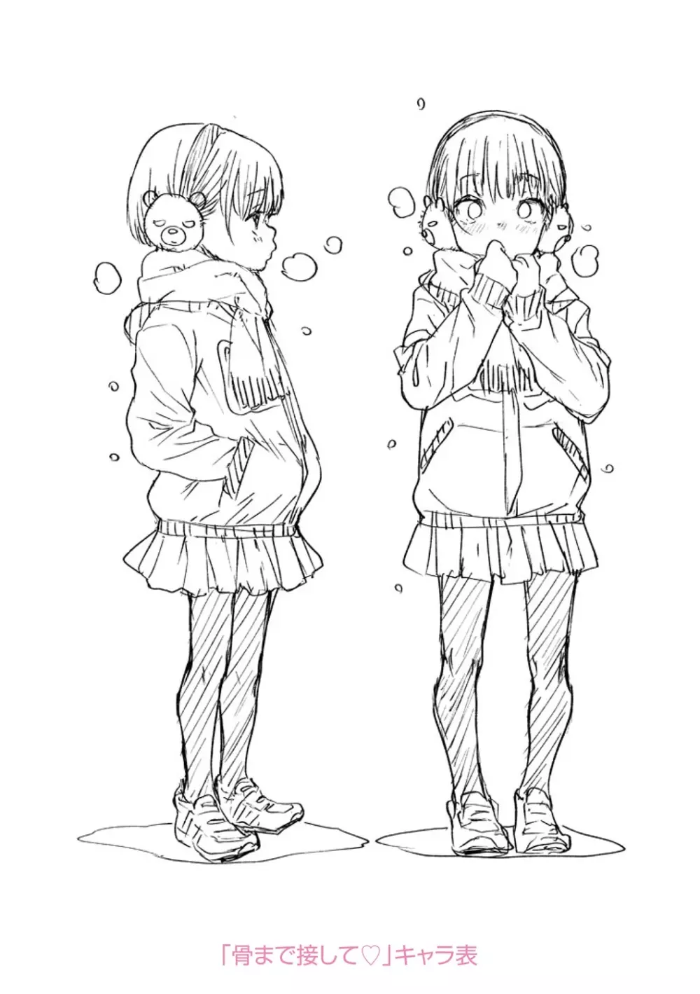 パパ、どうしたの? Page.229