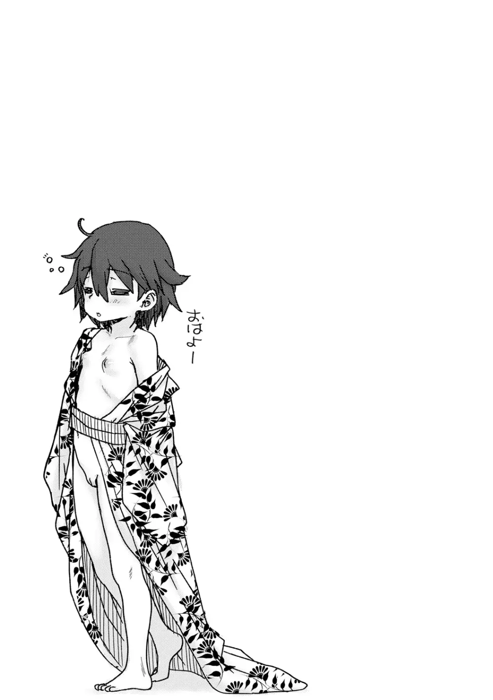 パパ、どうしたの? Page.29