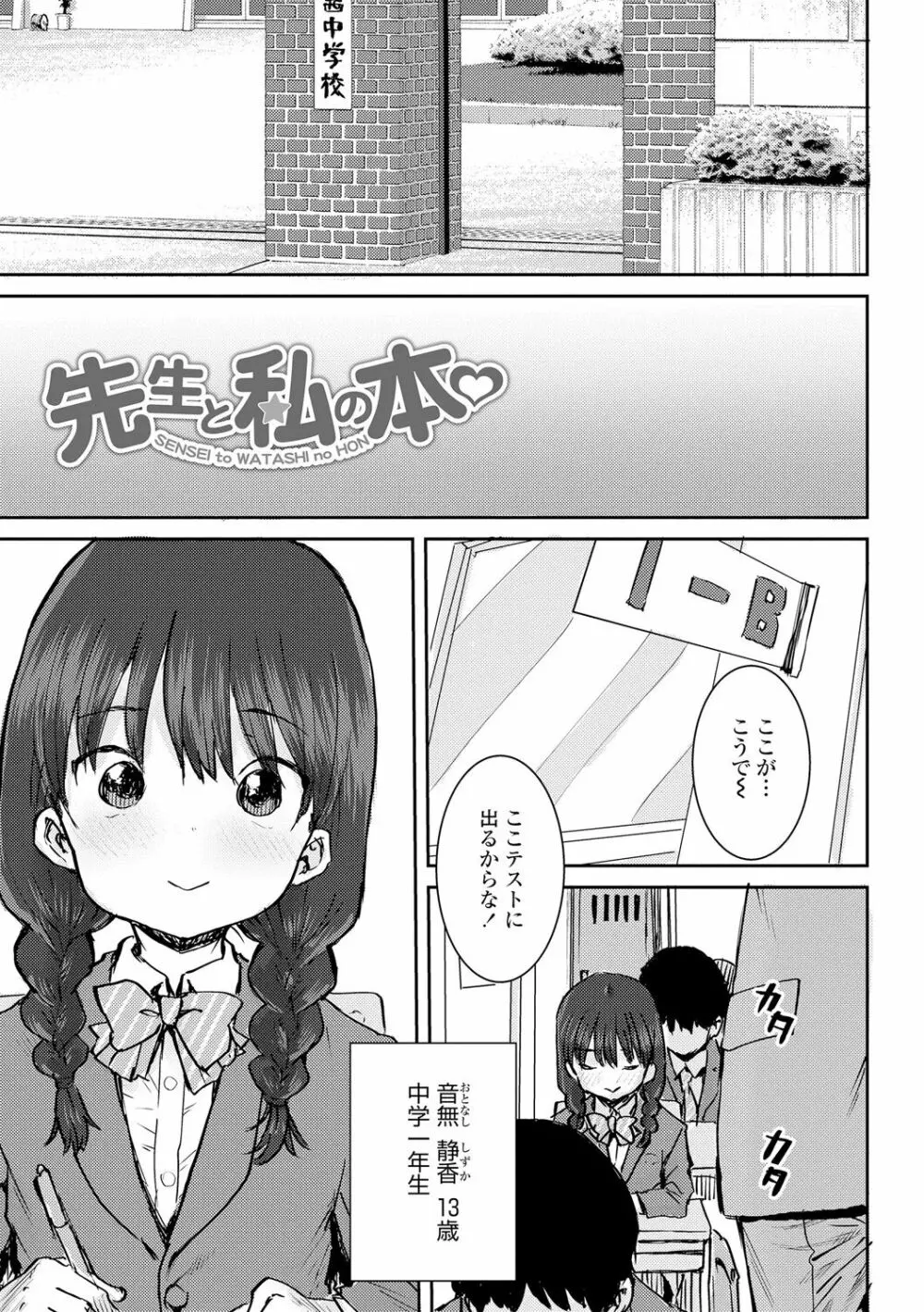 パパ、どうしたの? Page.83