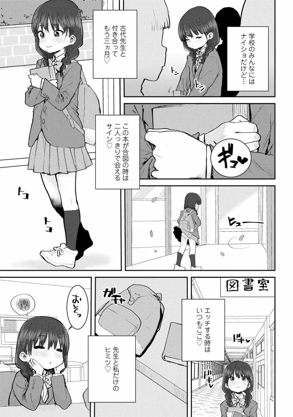 パパ、どうしたの? Page.85
