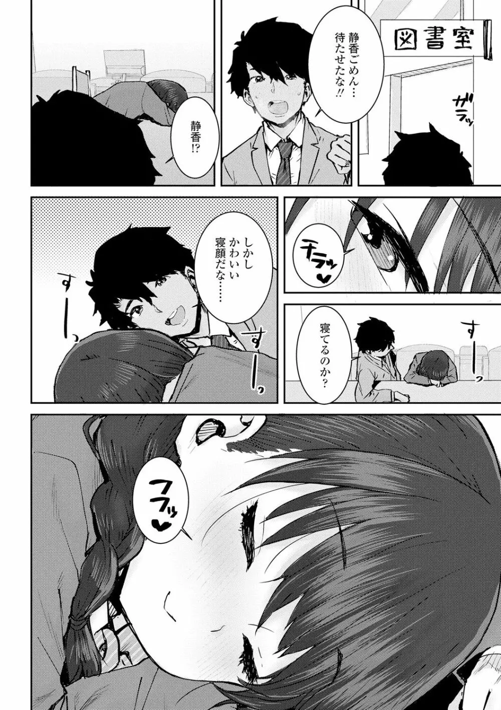 パパ、どうしたの? Page.86
