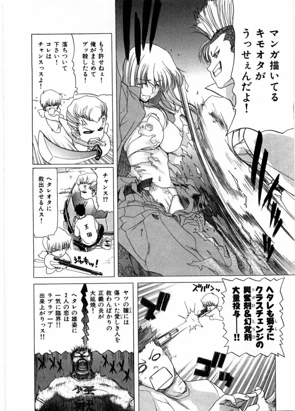 女教師亮子の穴 Page.106