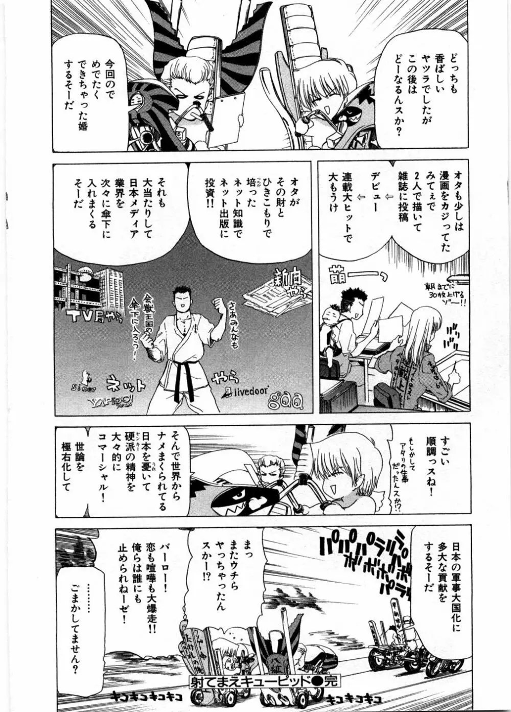 女教師亮子の穴 Page.116