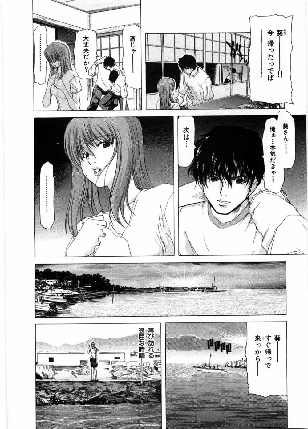 女教師亮子の穴 Page.122