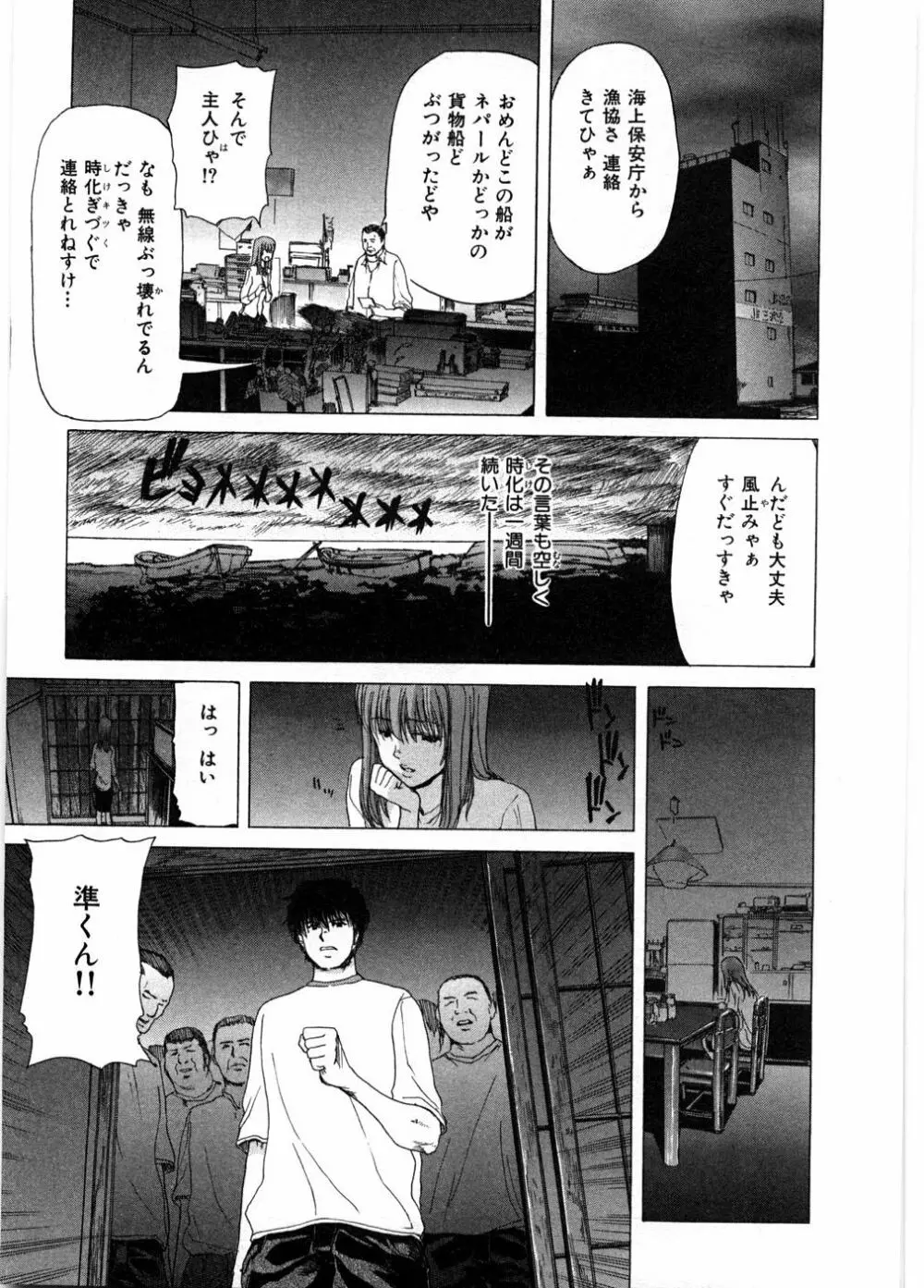 女教師亮子の穴 Page.125