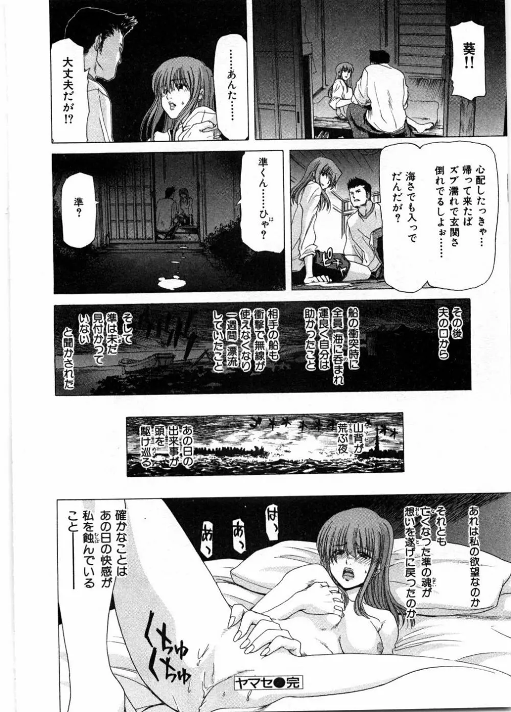 女教師亮子の穴 Page.132