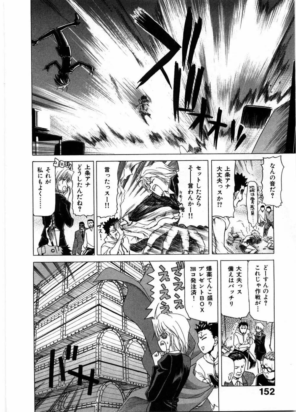 女教師亮子の穴 Page.156