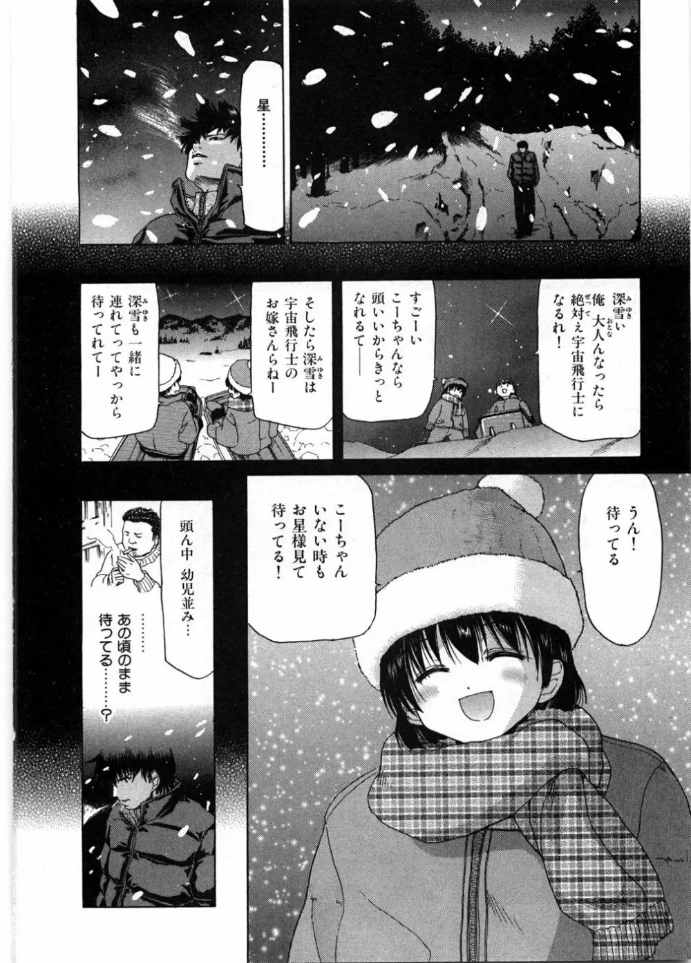 女教師亮子の穴 Page.178