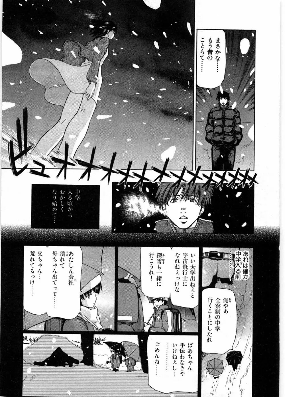 女教師亮子の穴 Page.179