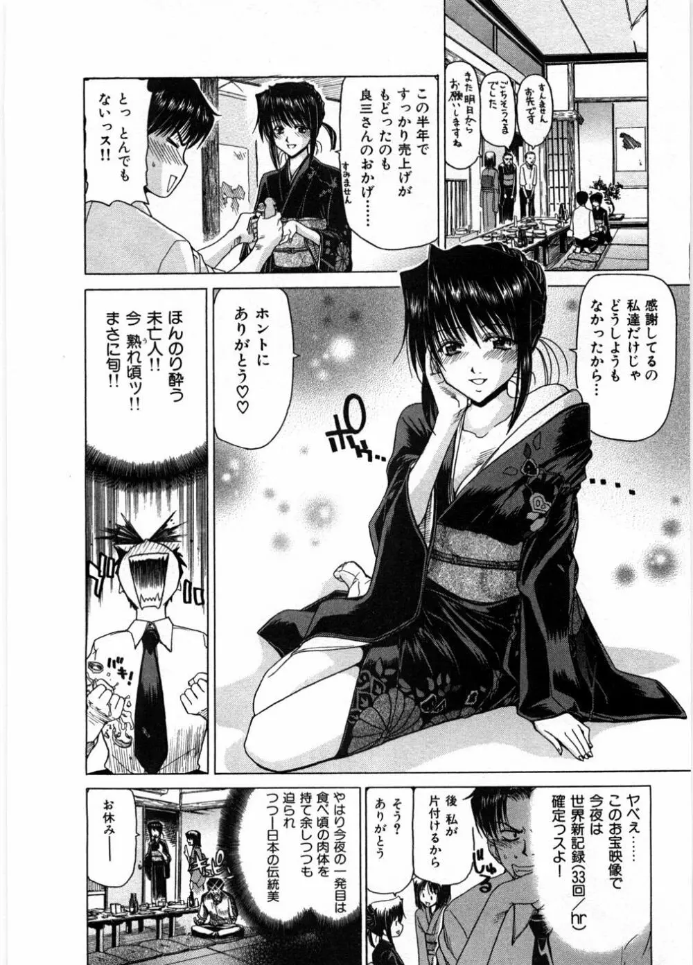 女教師亮子の穴 Page.48