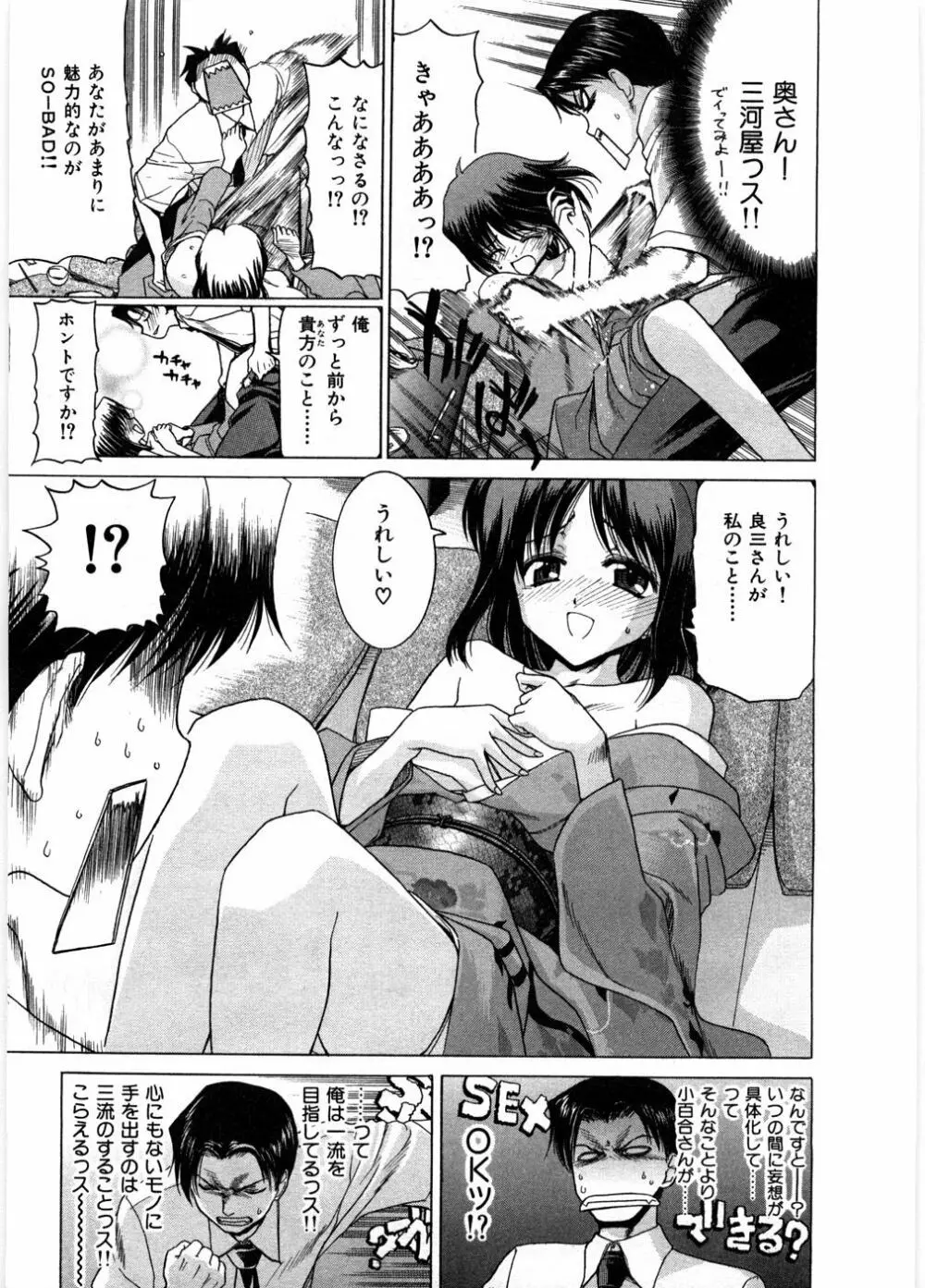 女教師亮子の穴 Page.49