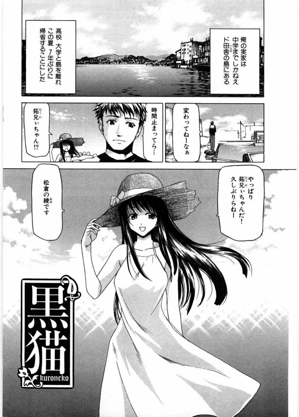 女教師亮子の穴 Page.65