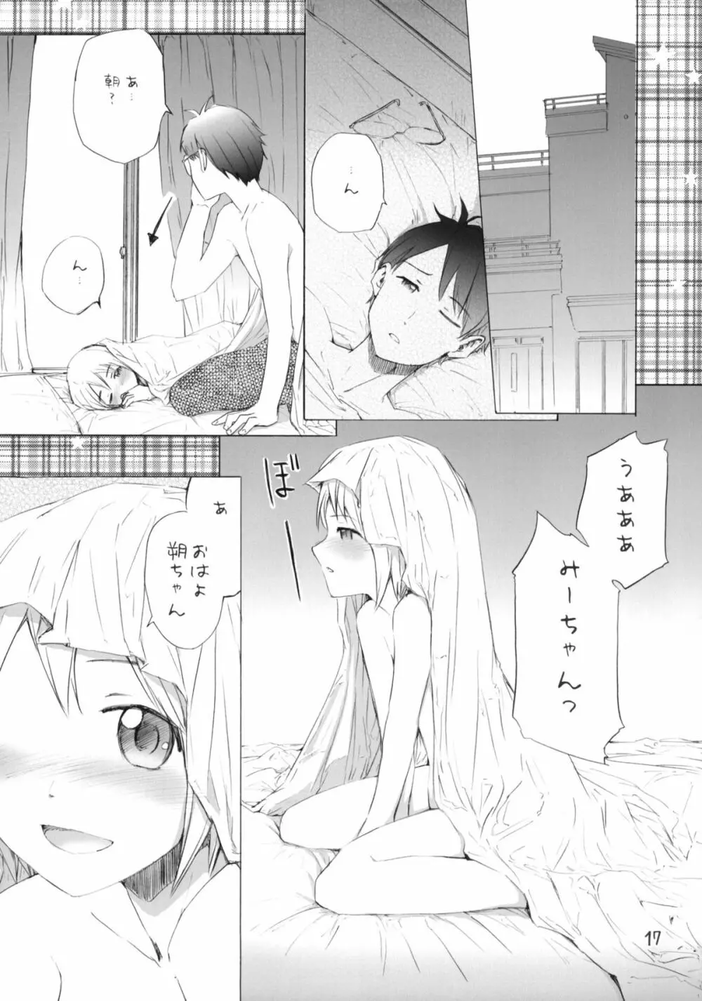 すぱのば Page.18