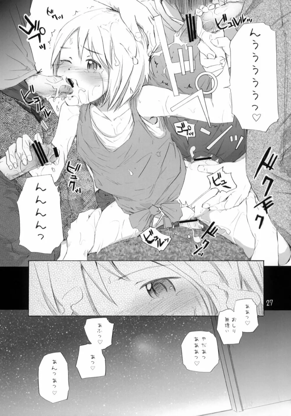 すぱのば Page.28